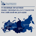 Универсальная этноэнциклопедия Южного Урала вошла в Сборник лучших практик Общественной палаты Российской Федерации