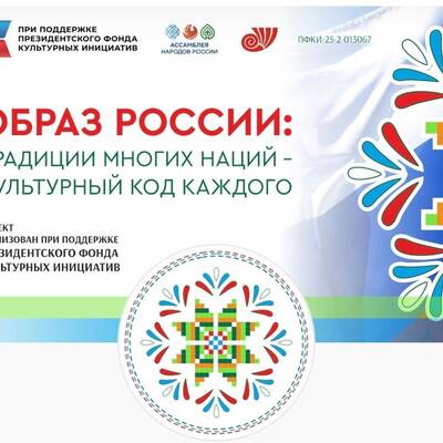 Универсальная этноэнциклопедия Южного Урала пополнилась интерактивными выставками