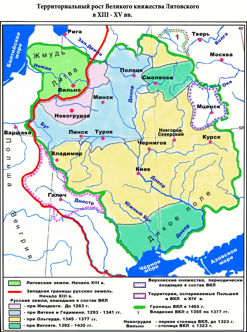 Великое княжество литовское